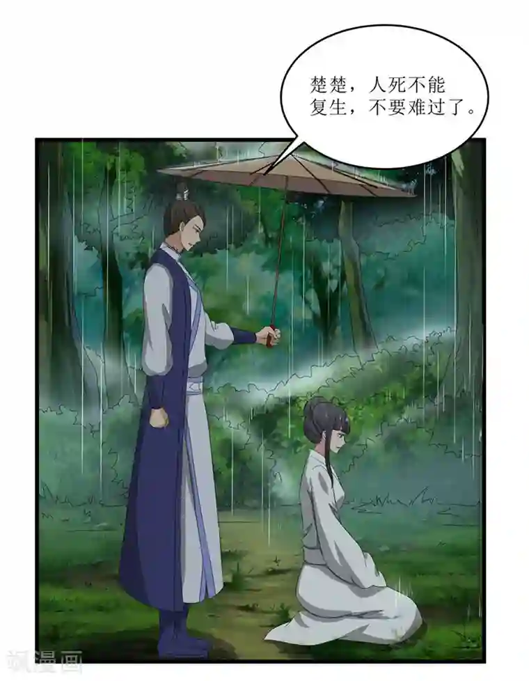 重生之弃妃为后第69话 报……仇！