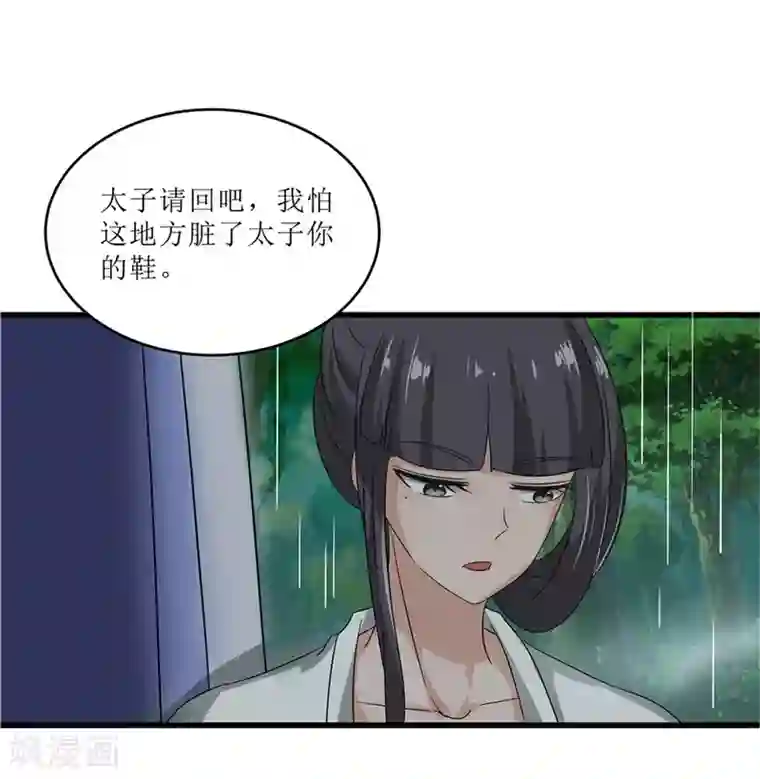 重生之弃妃为后第69话 报……仇！