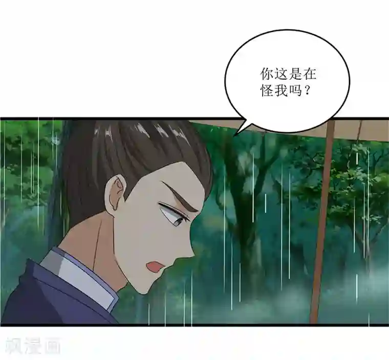 重生之弃妃为后第69话 报……仇！