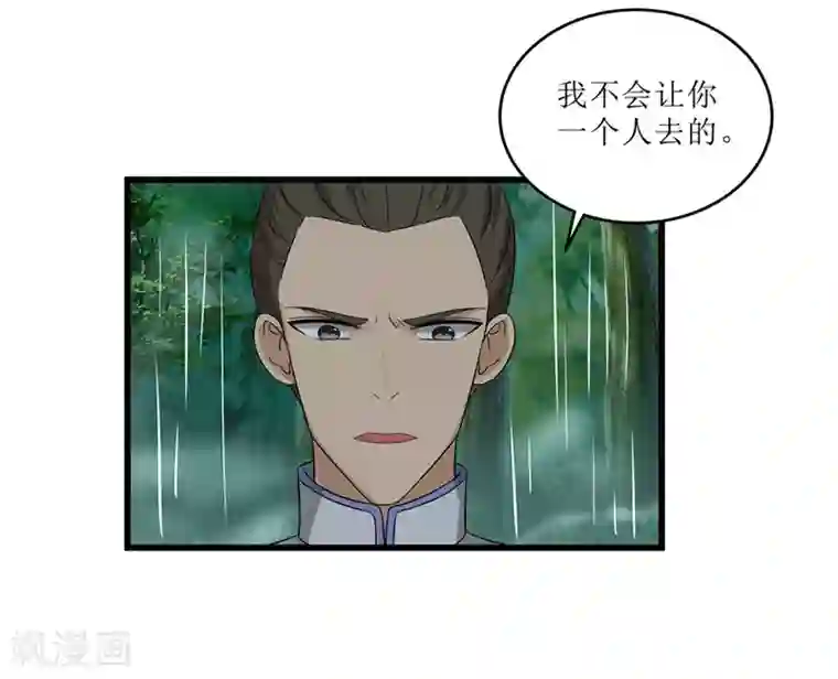 重生之弃妃为后第69话 报……仇！