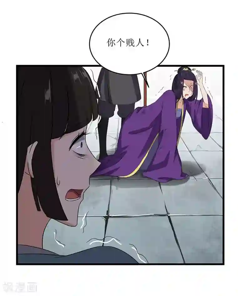 重生之弃妃为后第69话 报……仇！