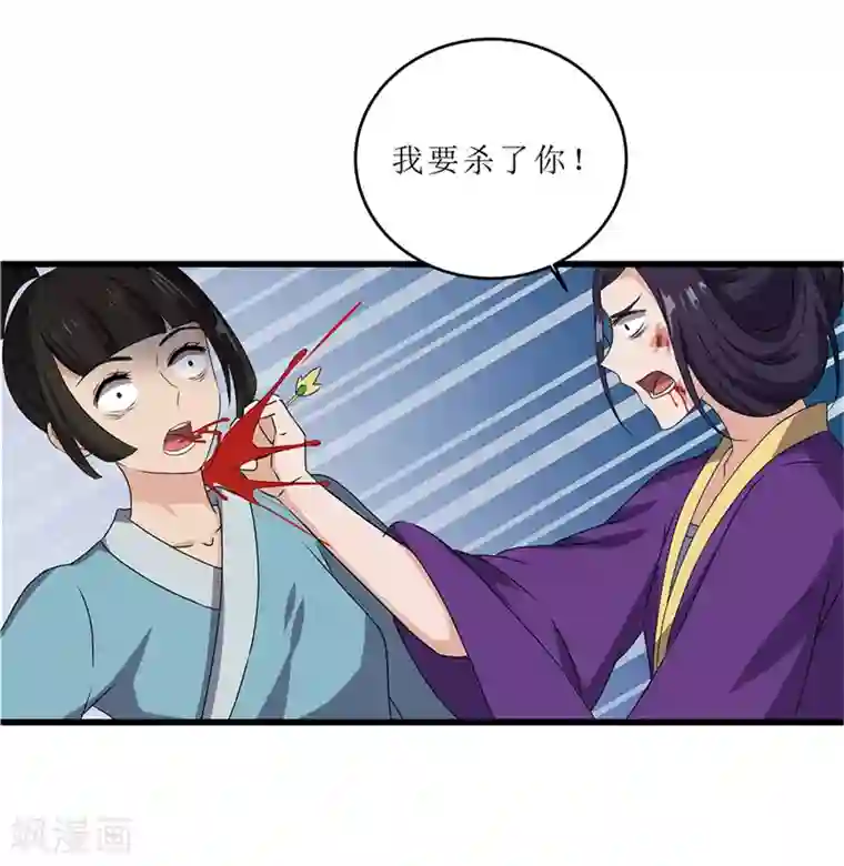 重生之弃妃为后第69话 报……仇！