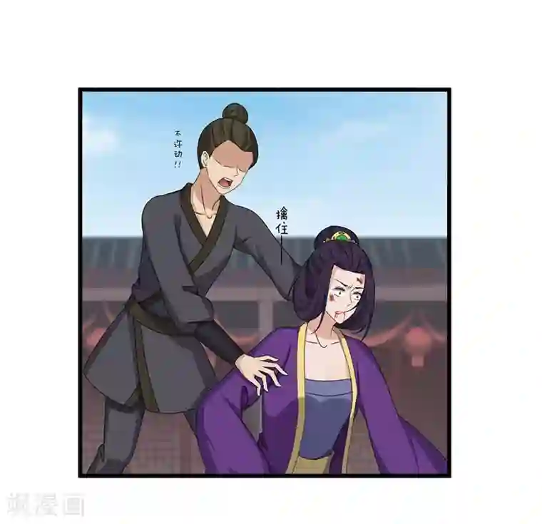 重生之弃妃为后第69话 报……仇！