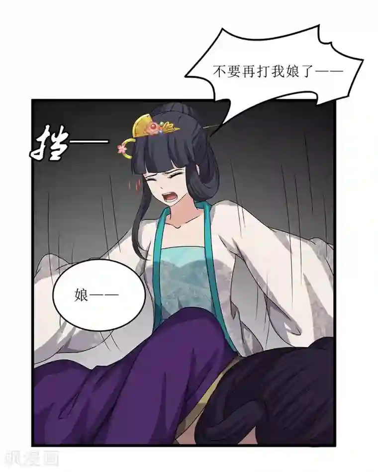 重生之弃妃为后第69话 报……仇！