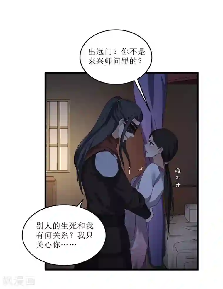 重生之弃妃为后第70话 礼物