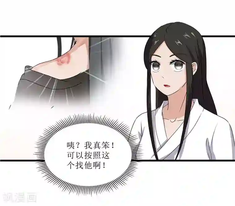 重生之弃妃为后第70话 礼物