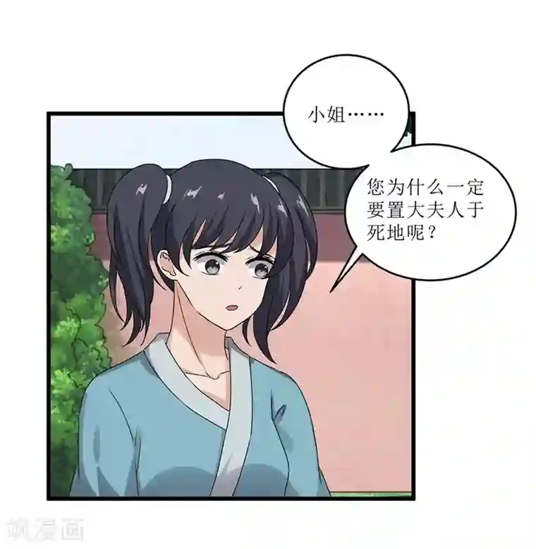 重生之弃妃为后第70话 礼物