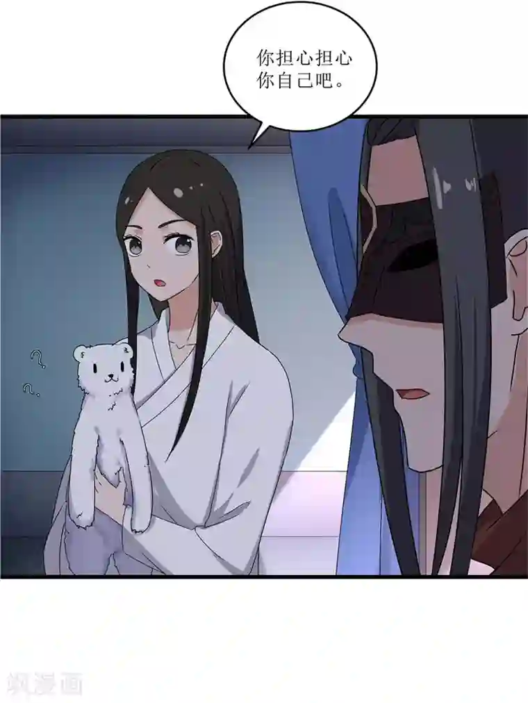 重生之弃妃为后第70话 礼物