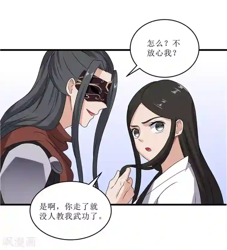 重生之弃妃为后第70话 礼物