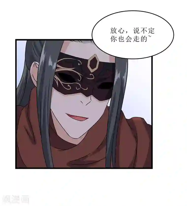 重生之弃妃为后第70话 礼物