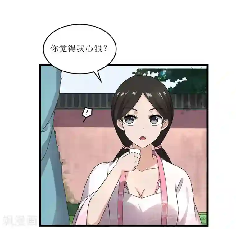 重生之弃妃为后第70话 礼物