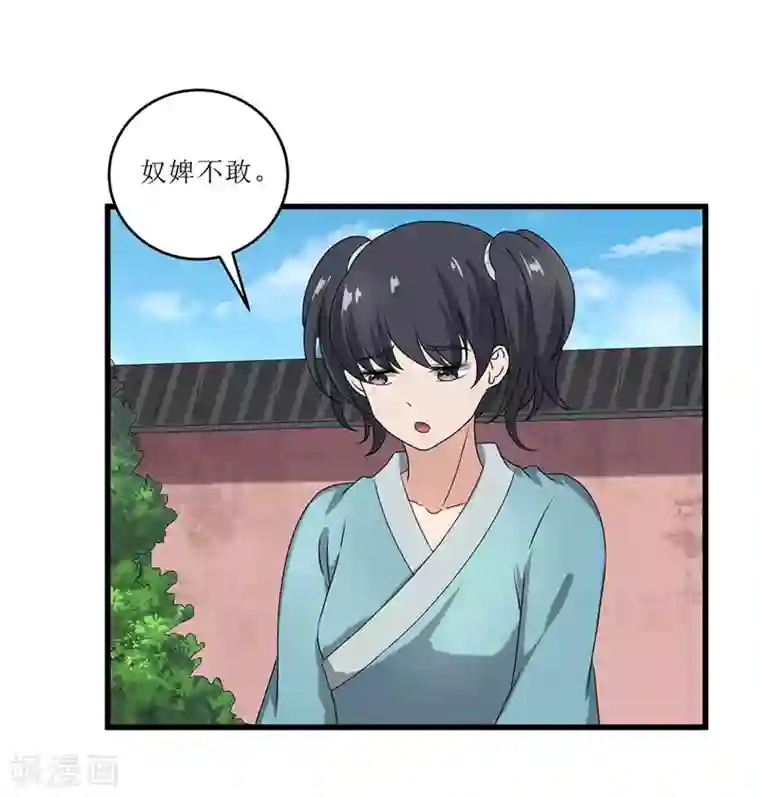 重生之弃妃为后第70话 礼物