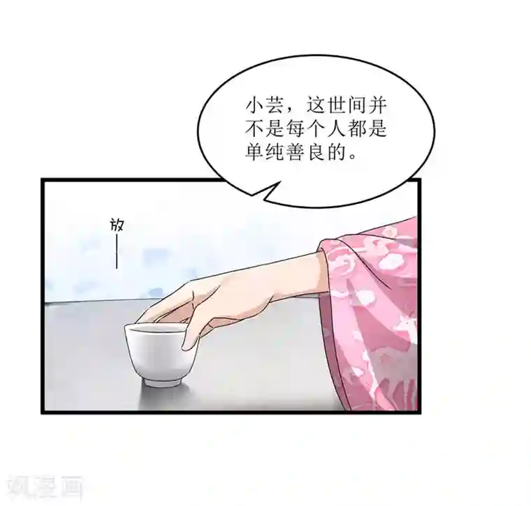 重生之弃妃为后第70话 礼物