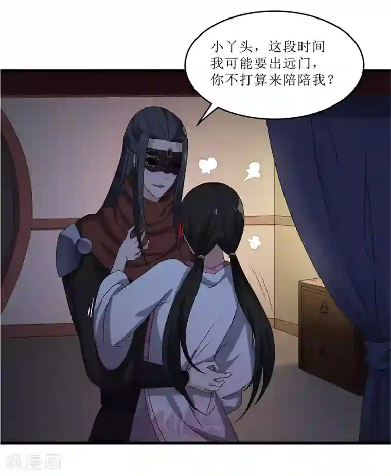 重生之弃妃为后第70话 礼物