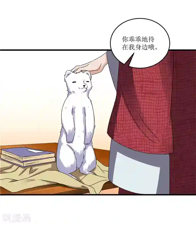 重生之弃妃为后第71话 边塞历练