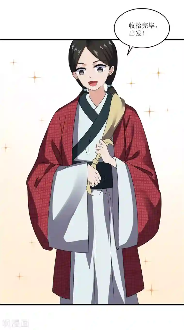 重生之弃妃为后第71话 边塞历练