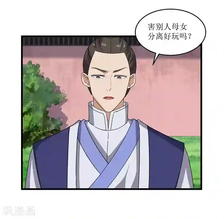 重生之弃妃为后第71话 边塞历练