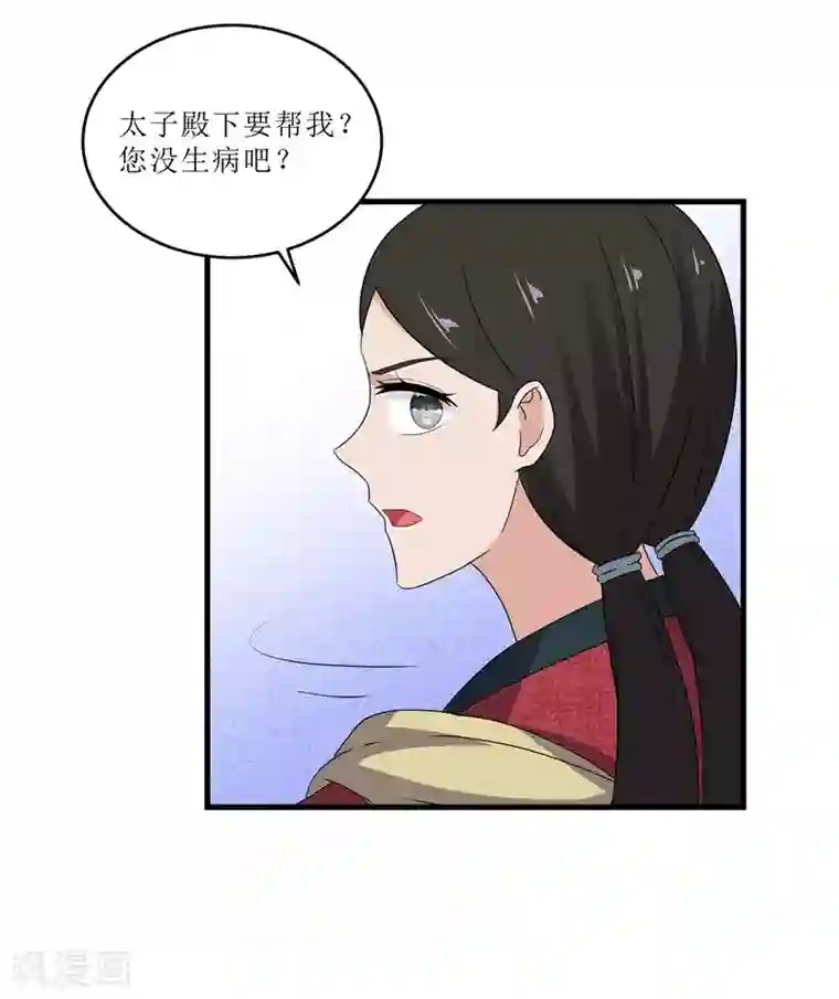 重生之弃妃为后第71话 边塞历练