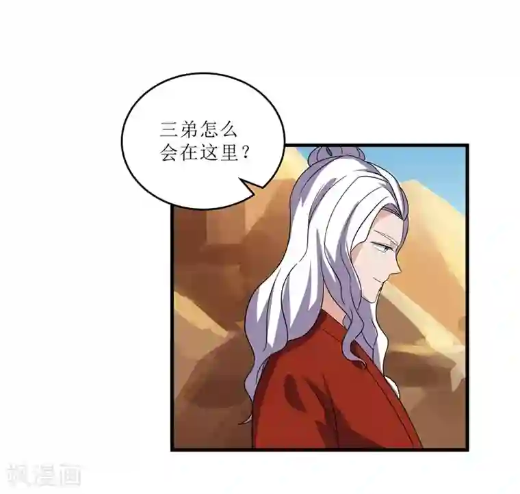 重生之弃妃为后第71话 边塞历练