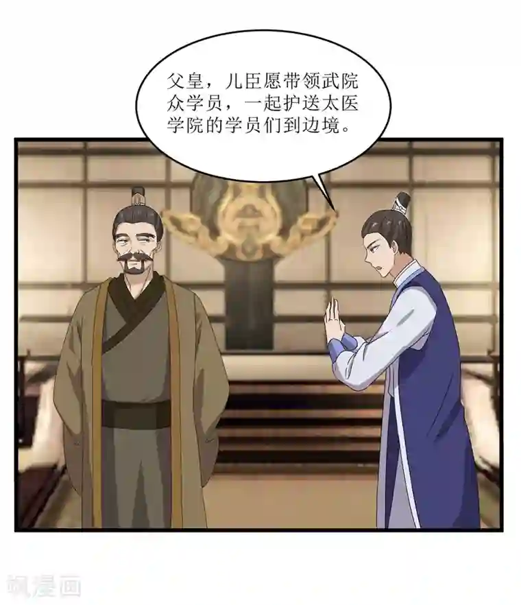 重生之弃妃为后第71话 边塞历练