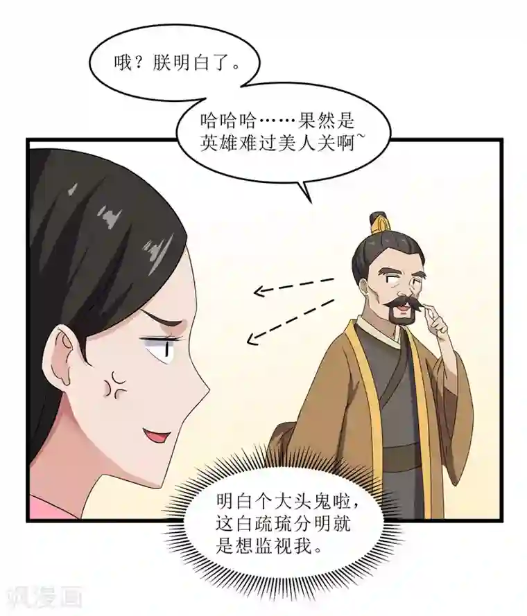 重生之弃妃为后第71话 边塞历练