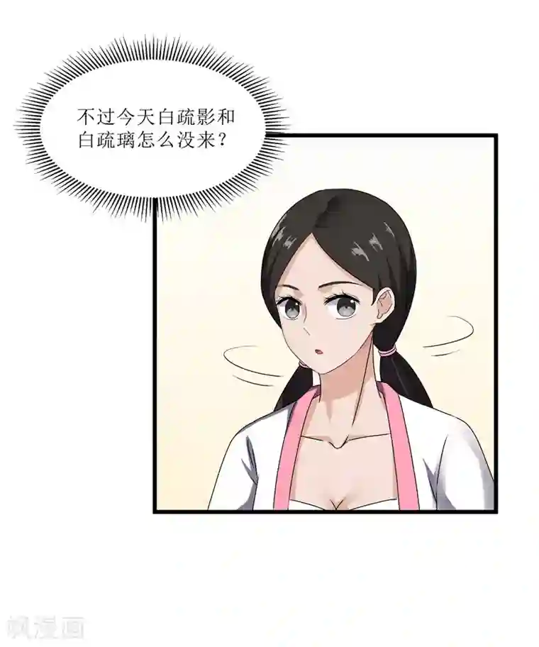 重生之弃妃为后第71话 边塞历练