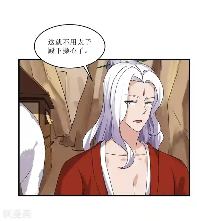 重生之弃妃为后第72话 不会让你一个人去边塞的