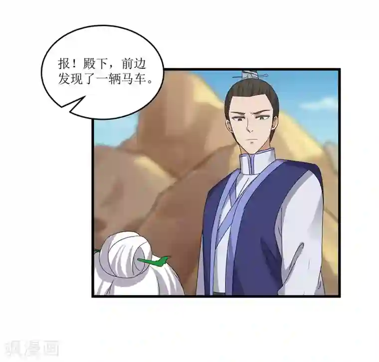 重生之弃妃为后第72话 不会让你一个人去边塞的