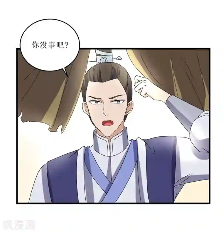 重生之弃妃为后第72话 不会让你一个人去边塞的