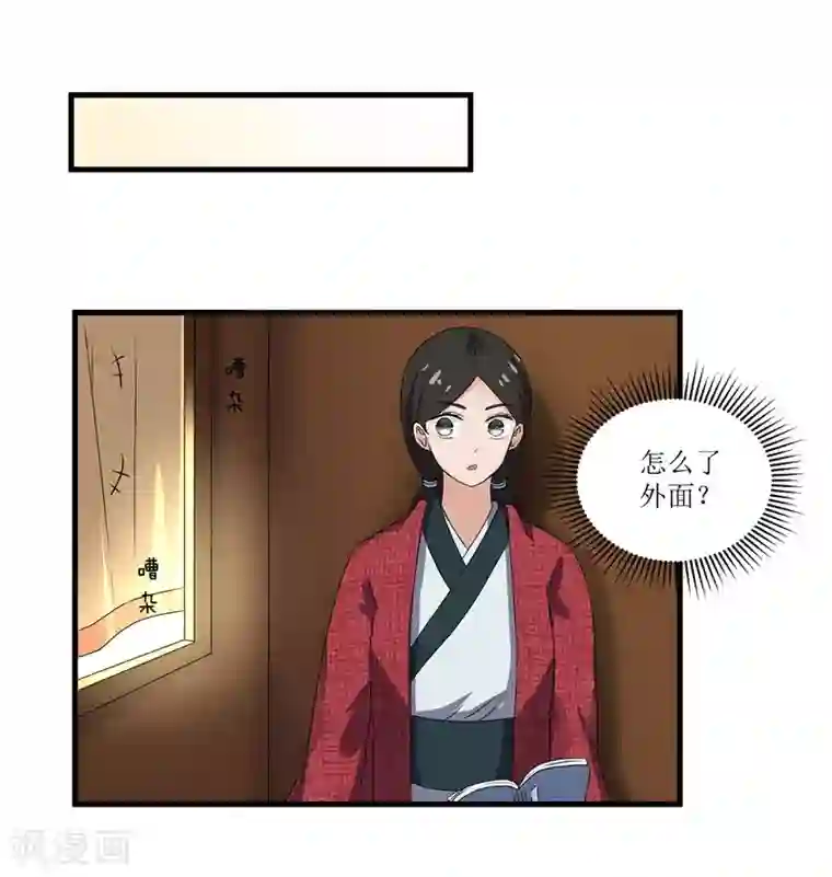 重生之弃妃为后第72话 不会让你一个人去边塞的