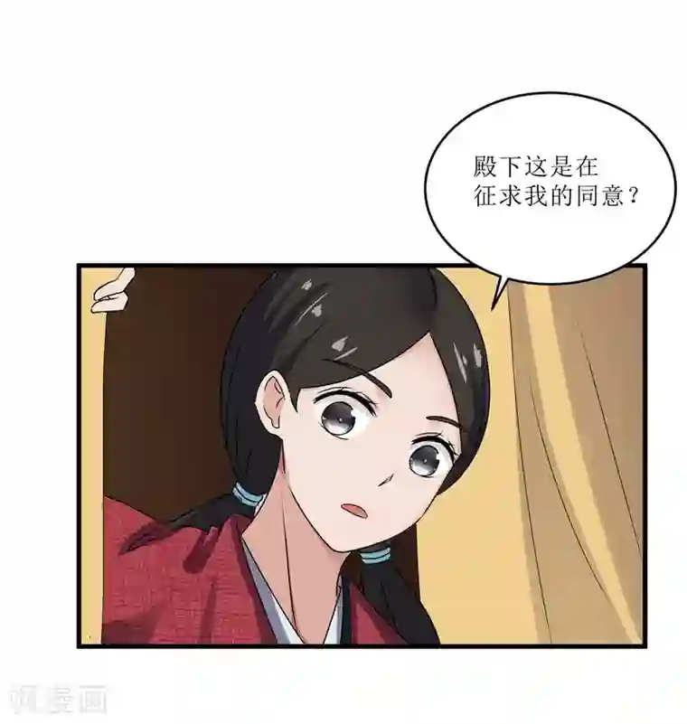 重生之弃妃为后第72话 不会让你一个人去边塞的