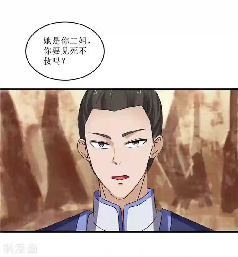 重生之弃妃为后第72话 不会让你一个人去边塞的