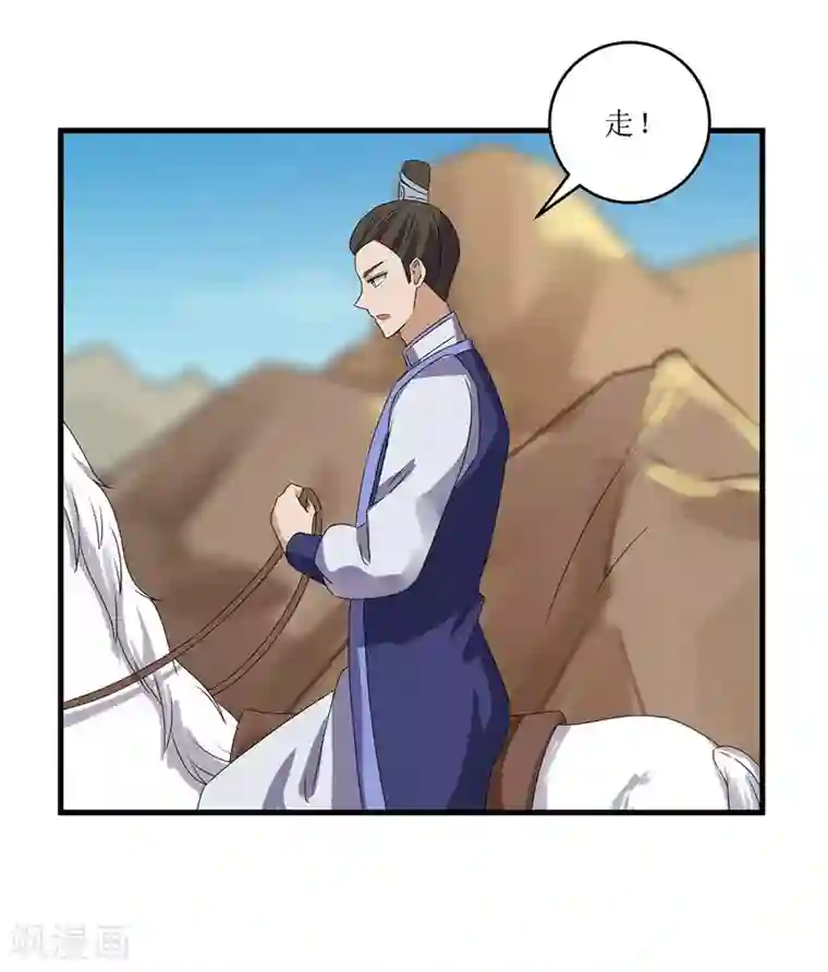 重生之弃妃为后第72话 不会让你一个人去边塞的