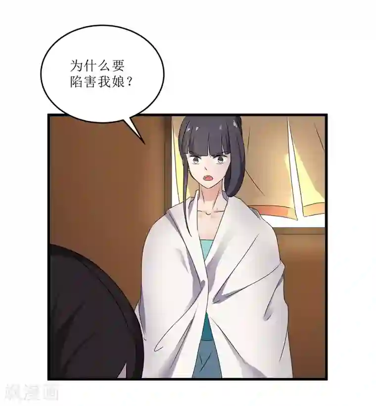 重生之弃妃为后第72话 不会让你一个人去边塞的