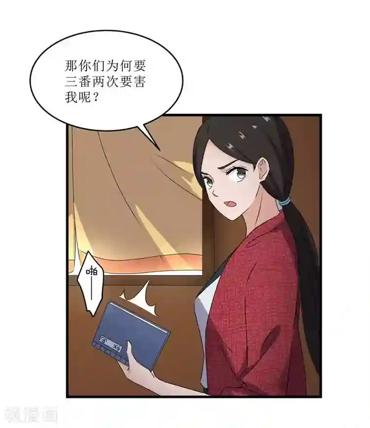 重生之弃妃为后第72话 不会让你一个人去边塞的