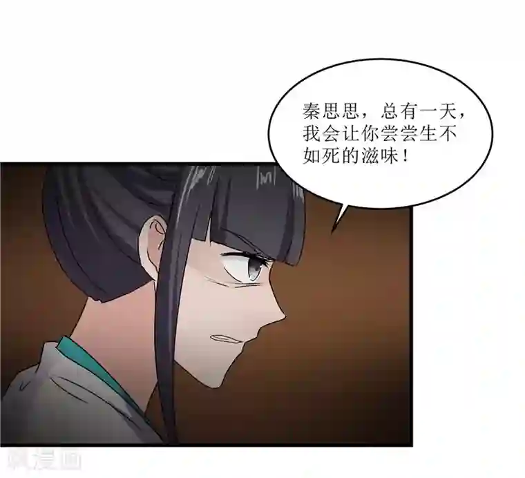 重生之弃妃为后第72话 不会让你一个人去边塞的