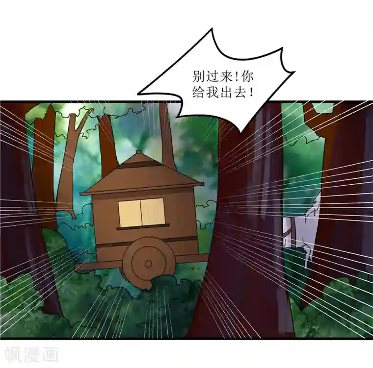 重生之弃妃为后第72话 不会让你一个人去边塞的