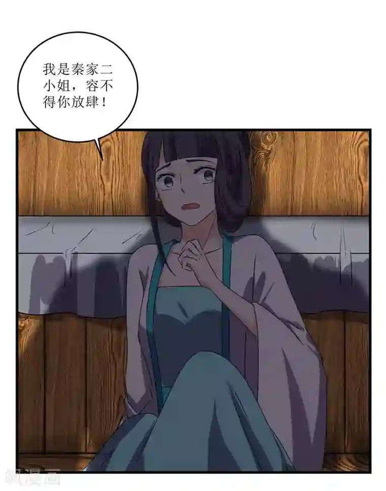 重生之弃妃为后第72话 不会让你一个人去边塞的