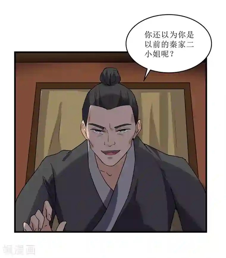 重生之弃妃为后第72话 不会让你一个人去边塞的