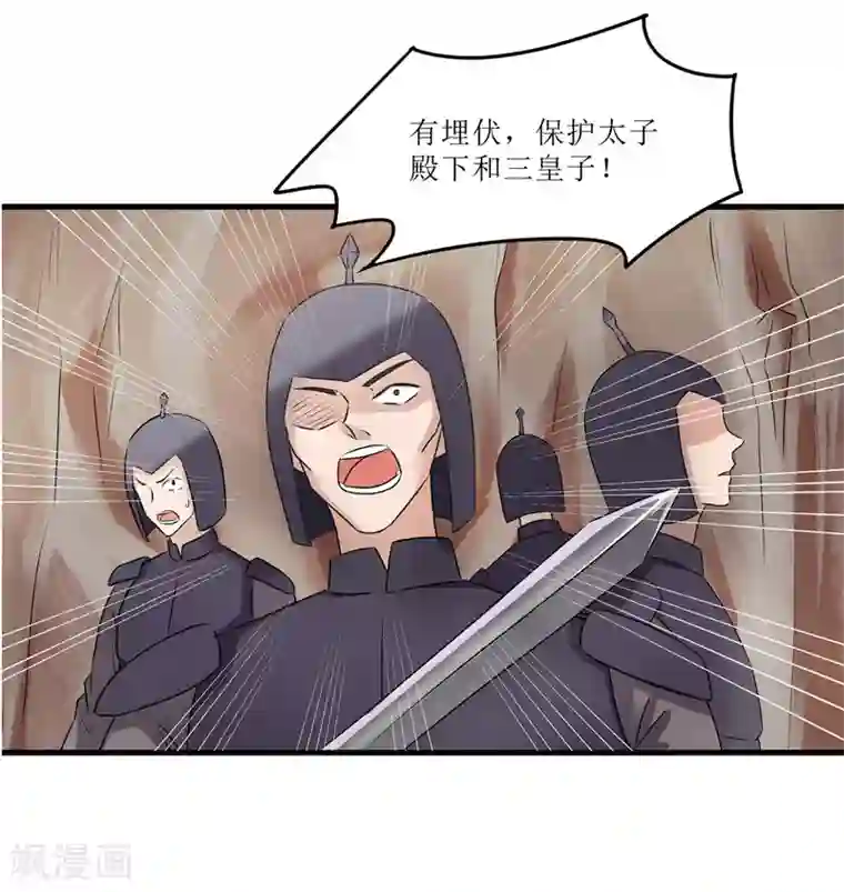 重生之弃妃为后第73话 别怕，我来救你！