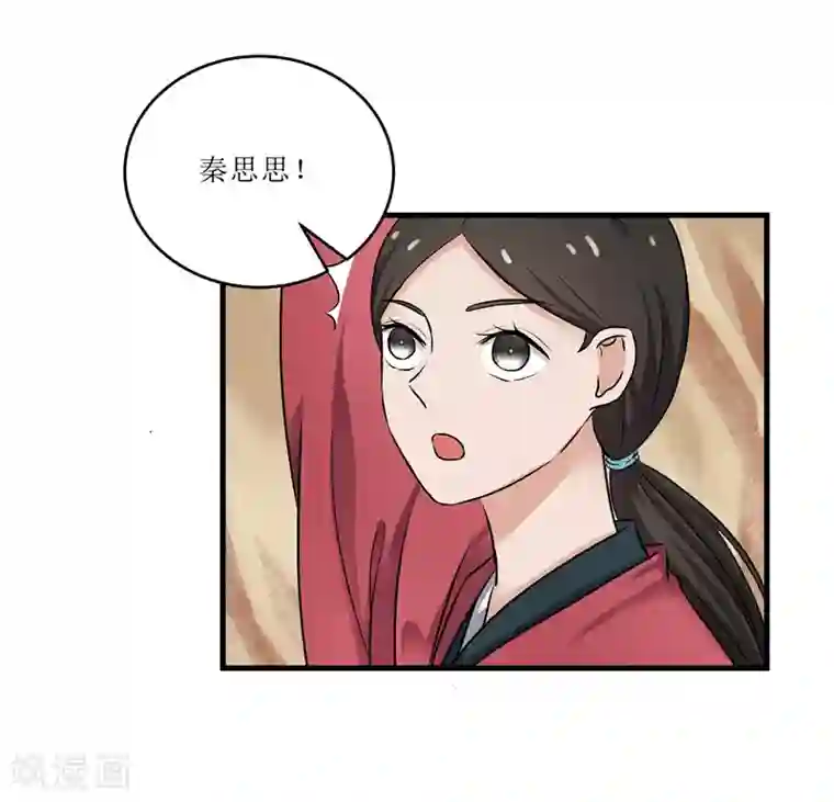 重生之弃妃为后第73话 别怕，我来救你！