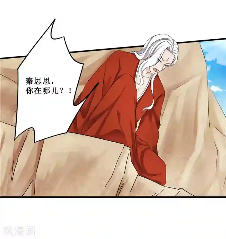 重生之弃妃为后第73话 别怕，我来救你！