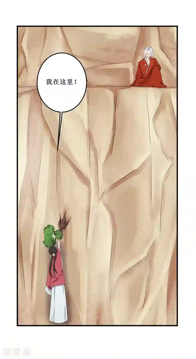 重生之弃妃为后第73话 别怕，我来救你！