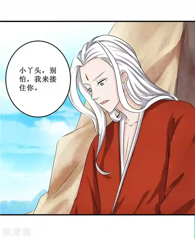 重生之弃妃为后第73话 别怕，我来救你！