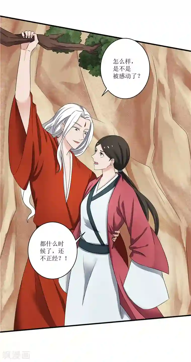 重生之弃妃为后第73话 别怕，我来救你！