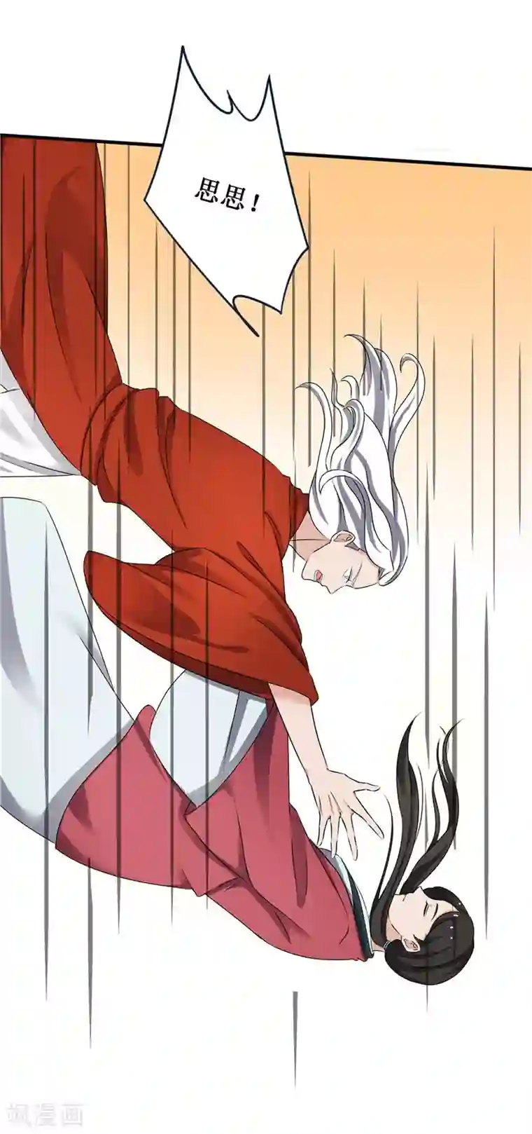 重生之弃妃为后第73话 别怕，我来救你！