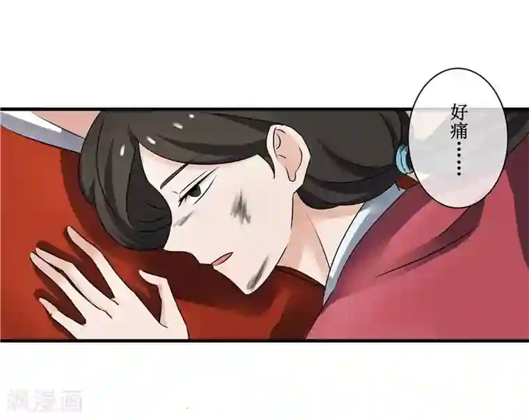 重生之弃妃为后第73话 别怕，我来救你！