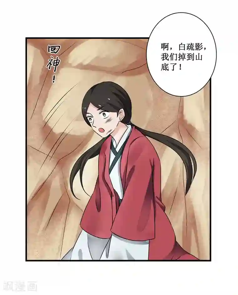 重生之弃妃为后第73话 别怕，我来救你！