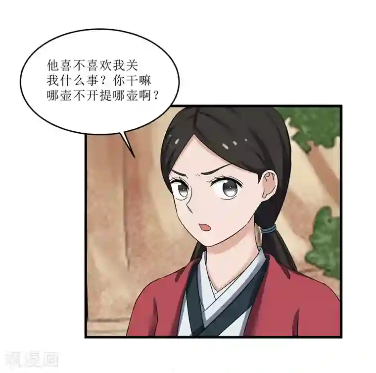 重生之弃妃为后第74话 杀无赦