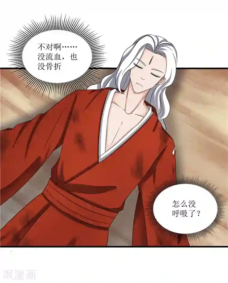 重生之弃妃为后第74话 杀无赦